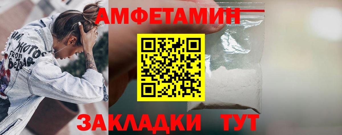 Менделеевск  Amphetamine  Вход с VPN  Amphetamine  АМФЕТАМИН VHQ 