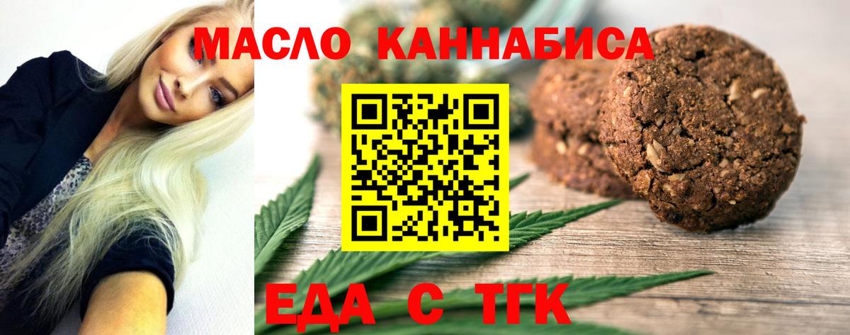 Cannafood конопля Менделеевск
