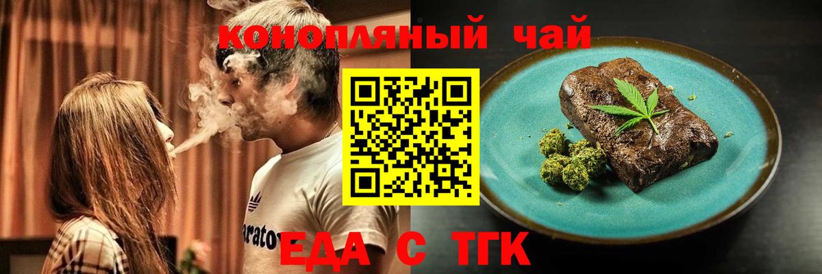 Менделеевск  Еда ТГК марихуана  Вход с VPN 
