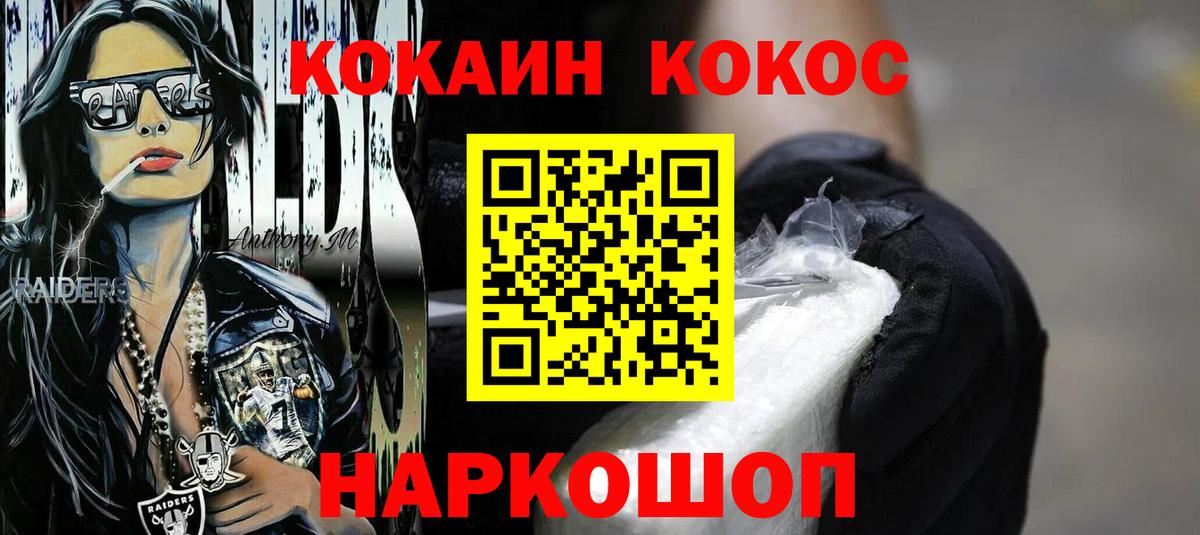 Кокаин Перу  COCAIN  Менделеевск  КОКАИН 99%  Вход с VPN 