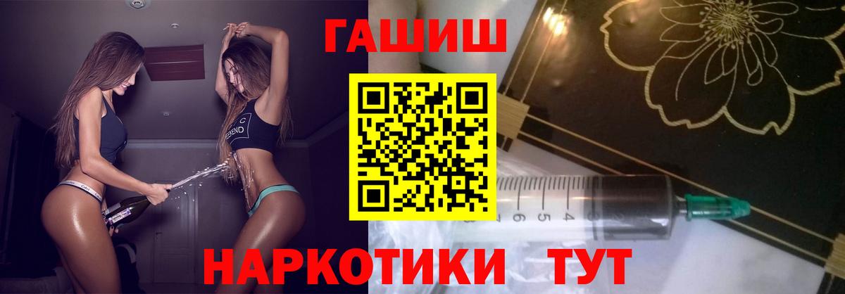 ГАШИШ ice o lator Менделеевск