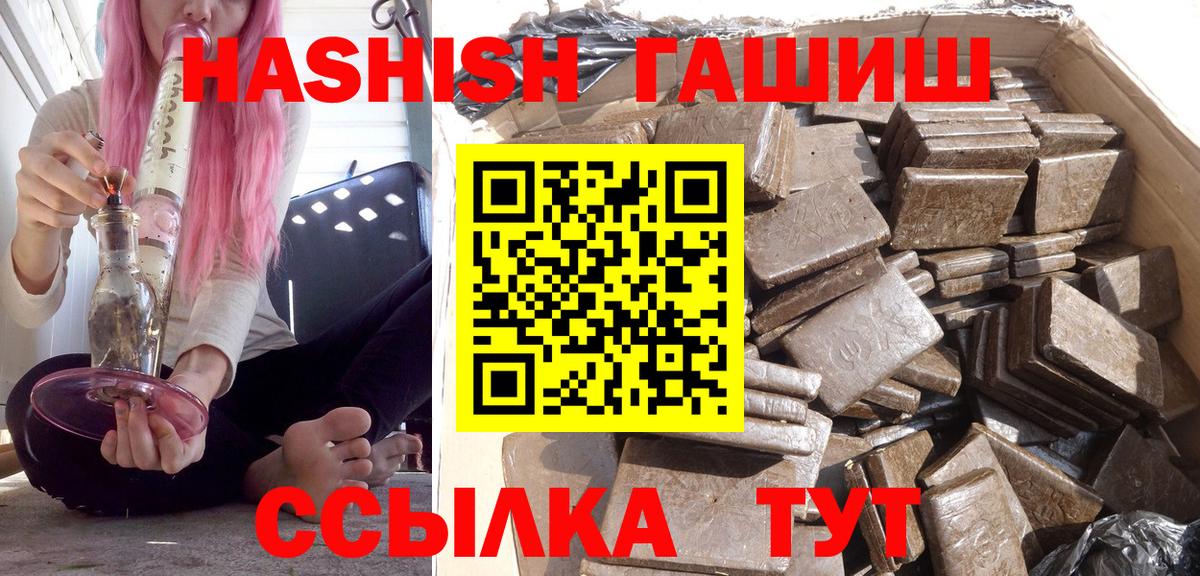 ГАШИШ Premium  ГАШИШ  Вход с VPN  Менделеевск  ГАШ AMNESIA HAZE 