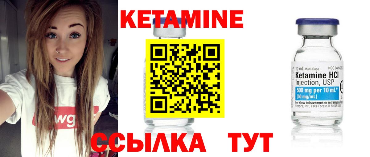 Кетамин ketamine  Вход с VPN  Менделеевск 