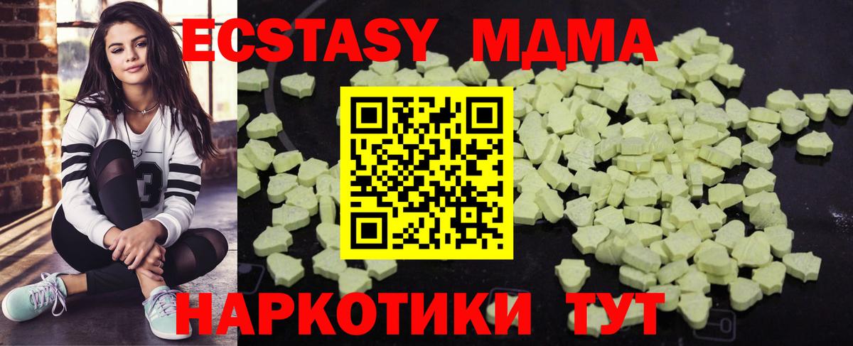 МДМА молли  Вход с VPN  MDMA молли  Менделеевск 
