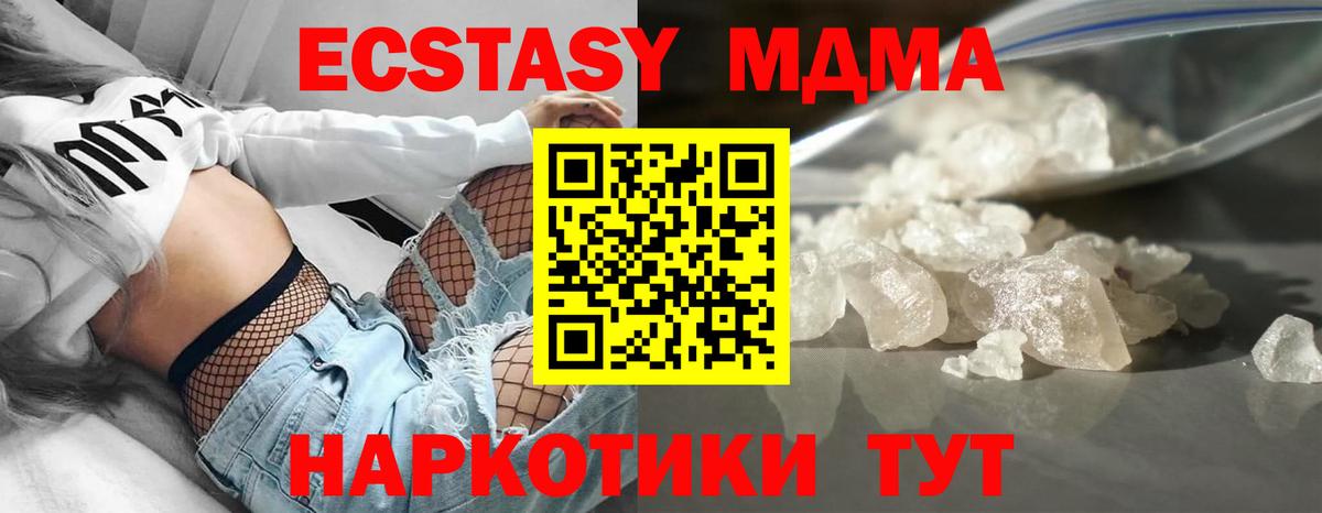 MDMA Molly Менделеевск