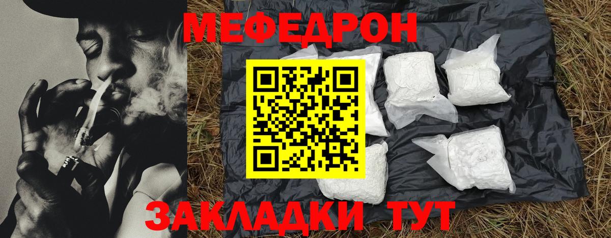 МЯУ-МЯУ  Вход с VPN  МЕФ  Менделеевск  МЯУ-МЯУ мука  Меф кристаллы 