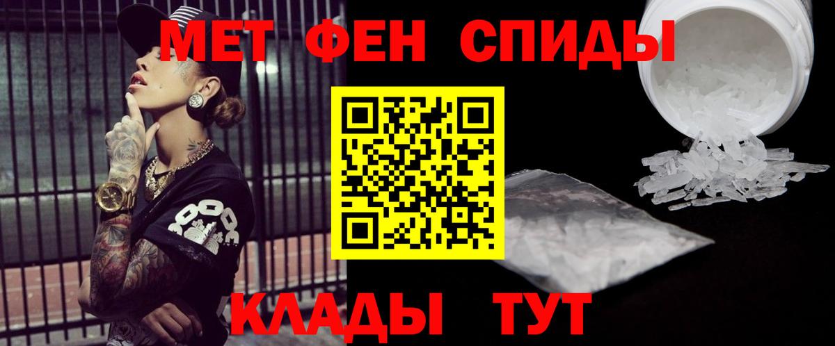 МЕТАМФЕТАМИН Methamphetamine  Вход с VPN  МЕТАМФЕТАМИН Methamphetamine  Метамфетамин  Менделеевск 