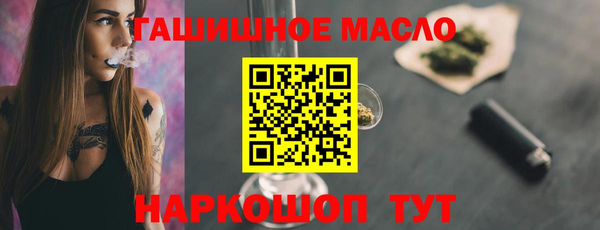 Менделеевск  ТГК гашишное масло  Вход с VPN  Дистиллят ТГК гашишное масло 