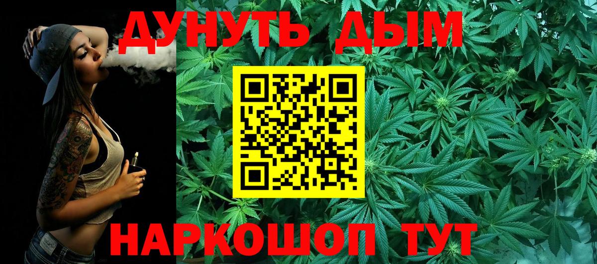 Менделеевск  Бошки Шишки конопля  Вход с VPN  Каннабис планчик  Конопля сатива  Канабис план 